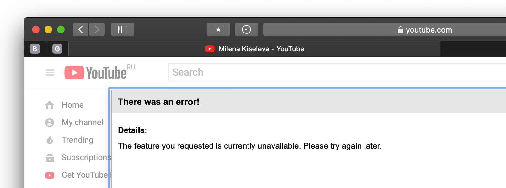 Как исправить youtube